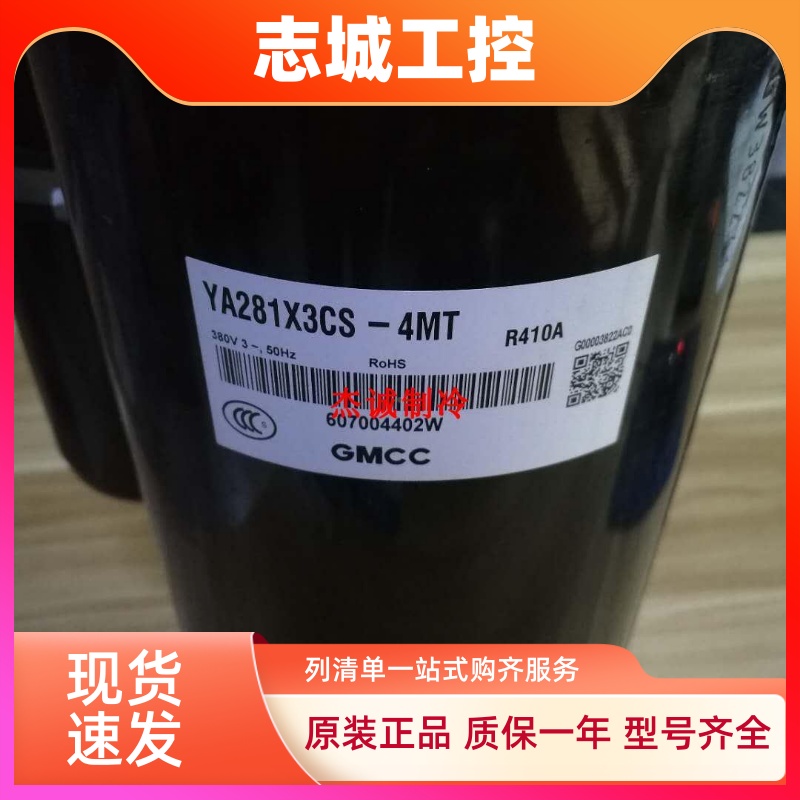 YA281X3CS-4MT YA331X3CS-9MU PA331X3C全新3P空调美芝压缩机r410