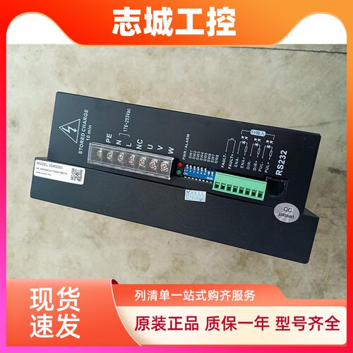 3DM2283二相步进驱动器DM1182 DM2282替代ND1182 ND2282雷赛科技
