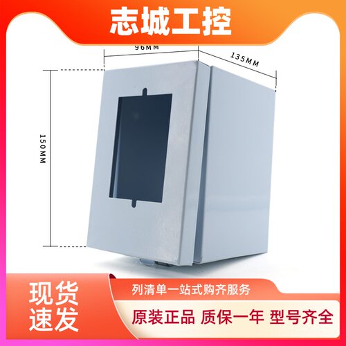 调速开关保护盒电机调速器防尘安装盒子US-52保护罩电控箱