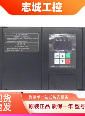 松下门机变频器AAD03040D  AAD03061D 电梯松下门机控制器全新