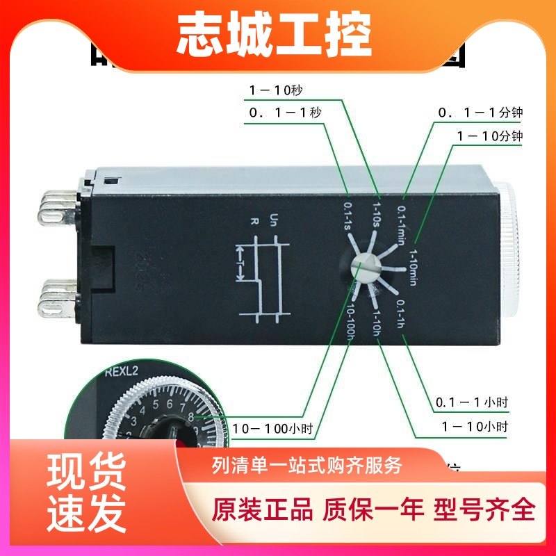 施耐德时间继电器REXL2TMBD通电延时8脚14脚AC230V DC24V二开二闭
