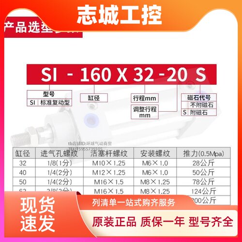 亚德客SAI标准气缸SI32X40X50X63X80X100X125X160X200X25X50S/SIJ