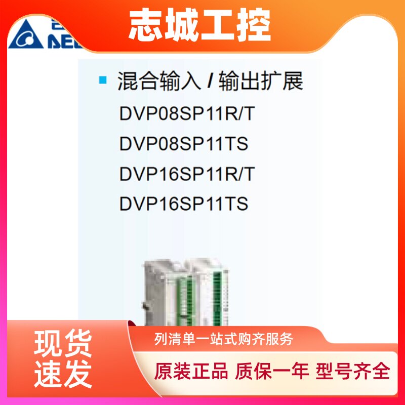台达数字量扩展 PLC DVP06/08/16/SN/SM/ST/SP/11R/11N/10N/11TS