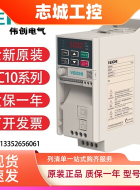 伟创变频器AC10-T/S2-R75G-B/1R5G/2R2G/全新原装T3-004G/5R5G-B