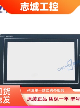 显控触摸屏SA/EA-4.3A 043A SK-043HE/FE/AE/B/EMK触摸板保护面膜