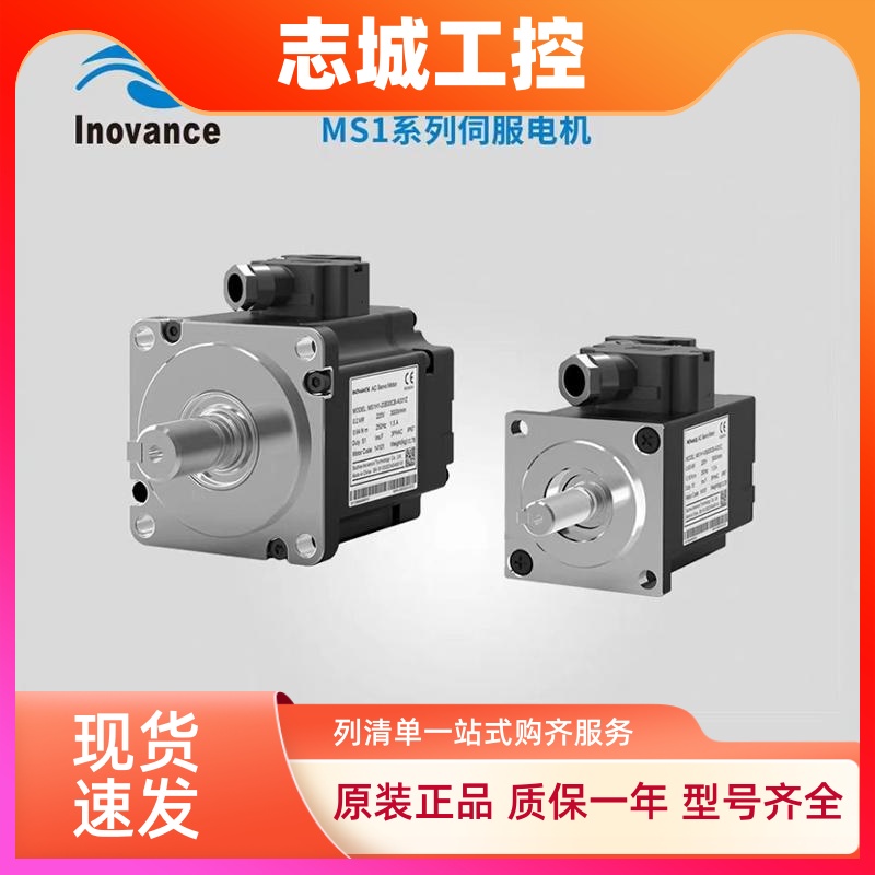 汇川伺服电机/驱动器630/660套装SV630PS/SV660NS/SV660PS/SV630N