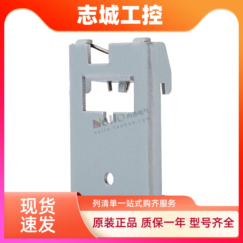 施耐德开关电源导轨安装附件 ABL2K02 适用ABL2REM 夹合式安装板