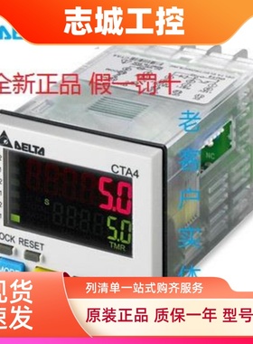台达计数器CTA4000A CTA4100A CTA4001A CTA4101A CTA4000D/4100D