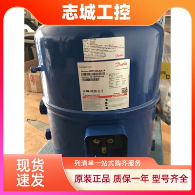 NTZ136A4LR1A NTZ215A4LR1A NTZ271A4LR1B全新丹佛斯美优乐压缩机