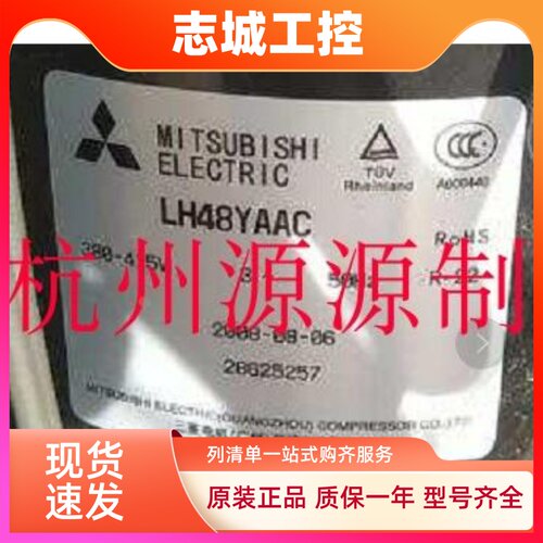 LH48YBGC LH53YBDC LH45YBAC LH48YBAC原装全新三菱3匹压缩机380V