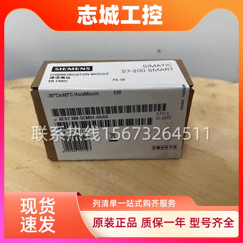 全新西门子s7-200smart信号板6ES7288-5CM/DT/AE/AQ/BA01/04-0AA0