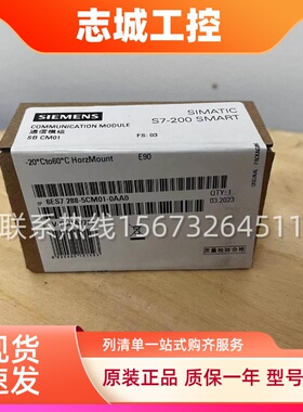 全新西门子s7-200smart信号板6ES7288-5CM/DT/AE/AQ/BA01/04-0AA0