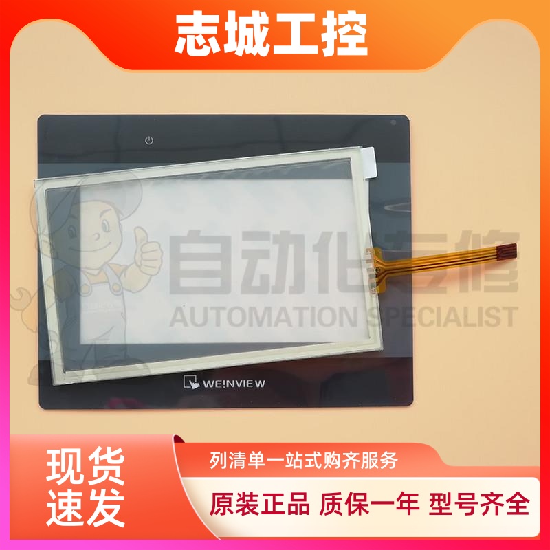 MT505TV5WV EV TK6051 6050IV2WV 8050IE 8051IP1WV触摸板保护膜