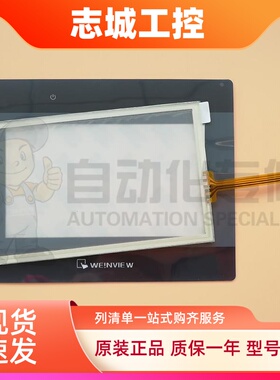 MT505TV5WV EV TK6051 6050IV2WV 8050IE 8051IP1WV触摸板保护膜