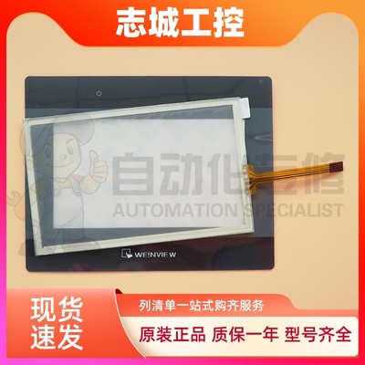 MT505TV5WV EV TK6051 6050IV2WV 8050IE 8051IP1WV触摸板保护膜