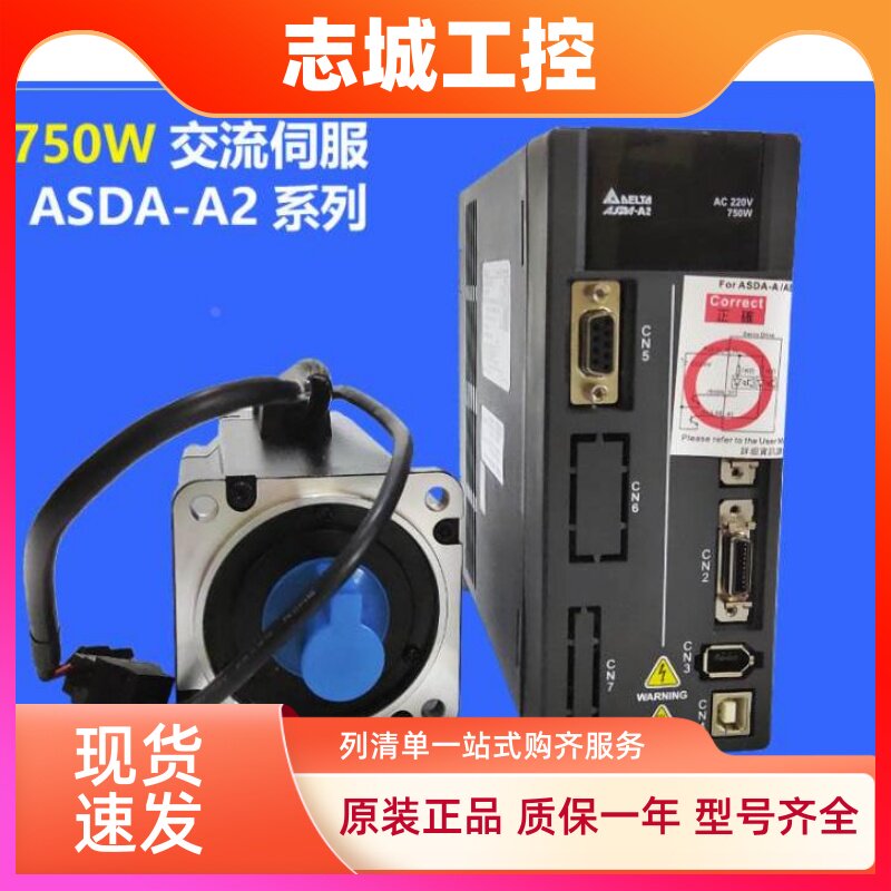 台达A2驱动 ASD-A2-2023-3023-A2-4523-A2-5523-7523-L-F-E-U-M-N