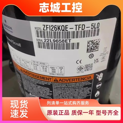 ZFI20KQE-TFD-5L2 ZFI26KQE ZFI36 ZFI39ZFI50谷轮低温冷库压缩机