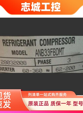 ANB33FBDMT ANB33FCLMT ANB33FDSMT全新三菱变频空调压缩机包邮
