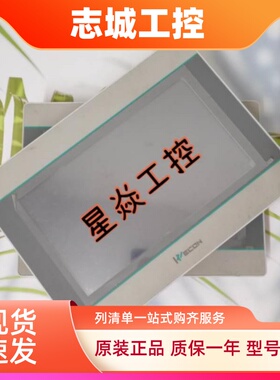 二手原装维控触摸屏PI3070I PI3070N PI8070-R已测试功能正常