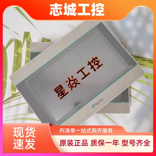 二手原装维控触摸屏PI3070I PI3070N PI8070-R已测试功能正常