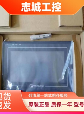 威纶通7寸触摸屏MT6070iH/MT506MV/MT6056i/MT8070iH/MT6071iE