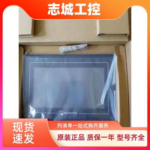 威纶通7寸触摸屏MT6070iH/MT506MV/MT6056i/MT8070iH/MT6071iE