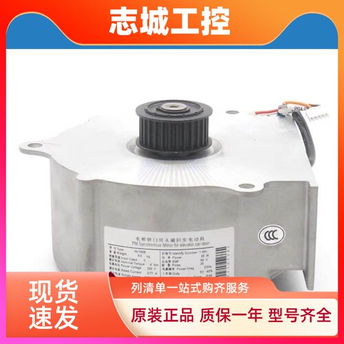 永磁同步电梯门机马达电机MJ100A MJ100B适用西继迅达电梯配件