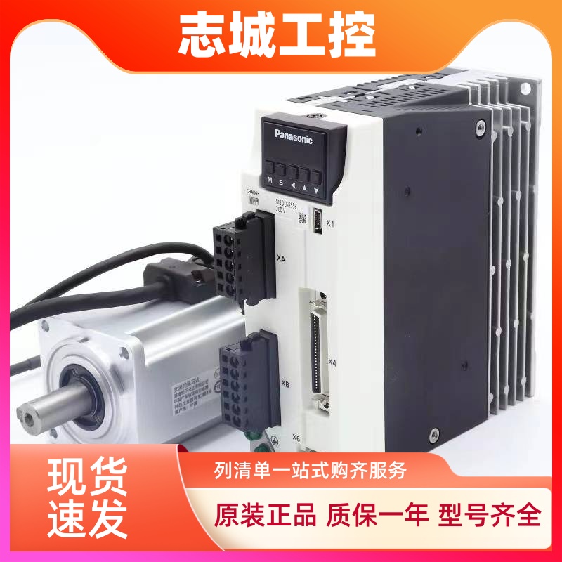 MHMD042 022 082P1U/P1C/P1S/P1A/G1U/S1S/G1V/MSMD042P1U 电机