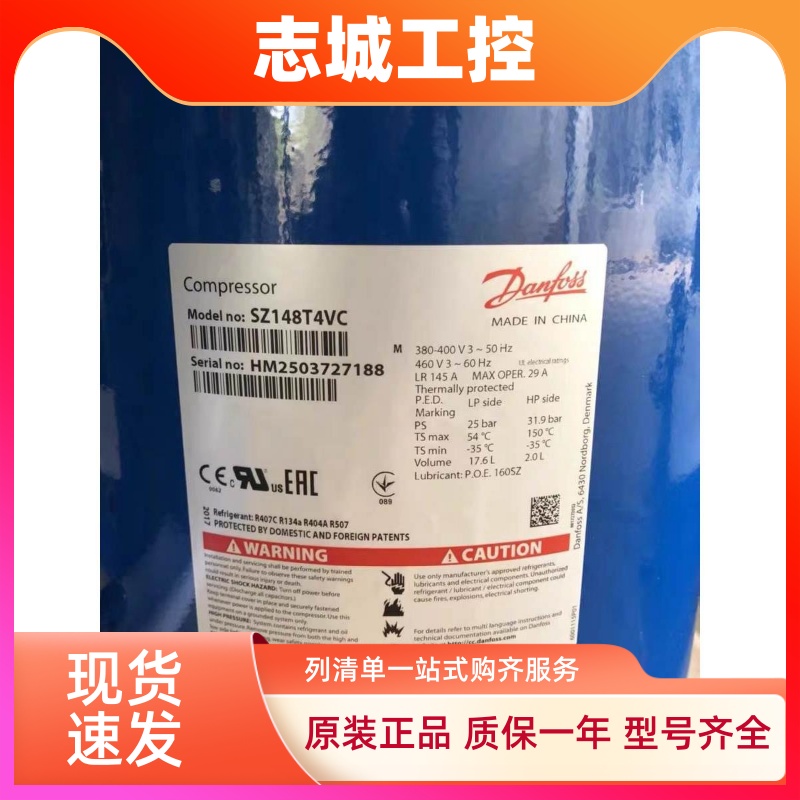 SM148T4VC/T4VA SZ148T4VC SM148S4VC全新12匹百福马丹佛斯压缩机