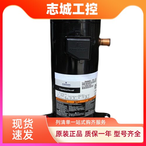 ZP36KSE-TFM-522 ZP36K5E-PFV-130全新原装谷轮3P匹压缩机 R410A