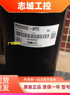 PH225X2C-4FT 225X2C-8FTC PH215M2C-4FT3全新美芝空调压缩机1.5P