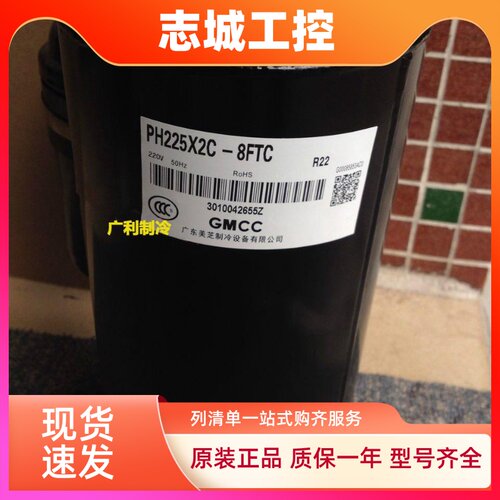 PH225X2C-4FT 225X2C-8FTC PH215M2C-4FT3全新美芝空调压缩机1.5P