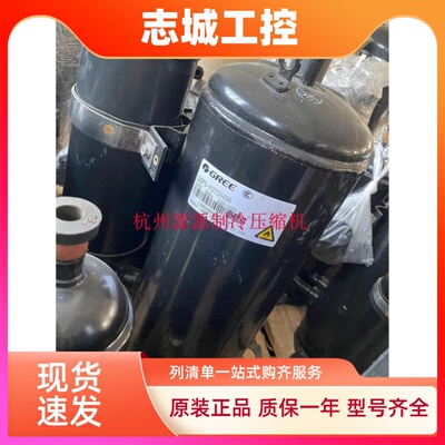 QXAS-H49sN345B H59SN345A 446 全新格力凌达压缩机QXAS-H64sN330