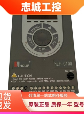 全新原装 HOLIP海利普变频器HLP-C100 0.37KW 220VHLP-C1000D372P