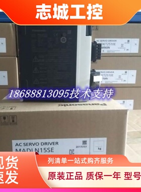 松下200W带刹车伺服电机MSMF022L1V2M+MADLN15SE/SG伺服驱动器