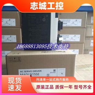 MADLN15SE 松下200W带刹车伺服电机MSMF022L1V2M SG伺服驱动器