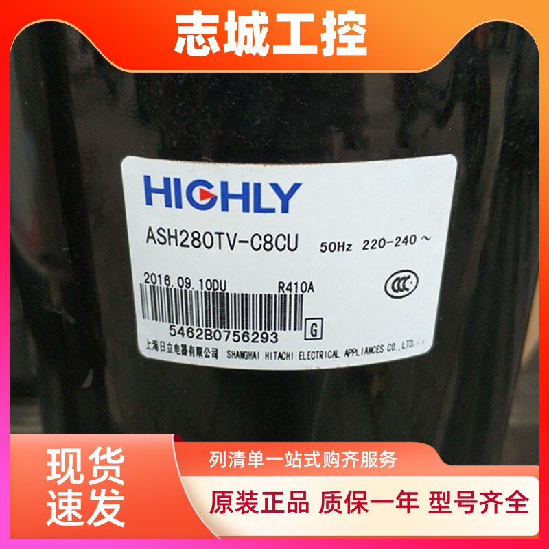 全新空调压缩机 ASH280TV-C8CU SHV33YC6-G 适用海立