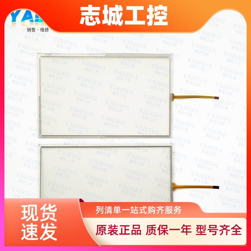 步科MT4532TE/4512T/TE/MT4522T/TE/GL100E/ET100触摸板保护面膜
