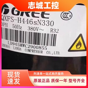 QXFS QXAS F41sN450原装 全新格力凌达5匹空调压缩机R32 H446sN330