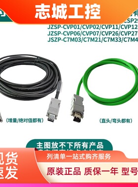 安川伺服线编码器JZSP-CMP00-CSP19 29CVP01 02 06 07 11 12 10-E