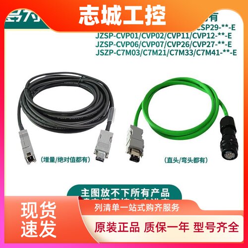 安川伺服线编码器JZSP-CMP00-CSP19 29CVP01 02 06 07 11 12 10-E