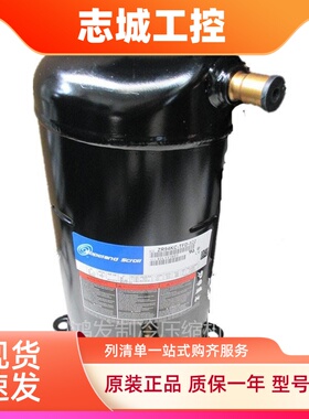 ZR94KC-TFD-523 VR94KSE-TFP-522 591全新谷轮8匹空调 热泵压缩机