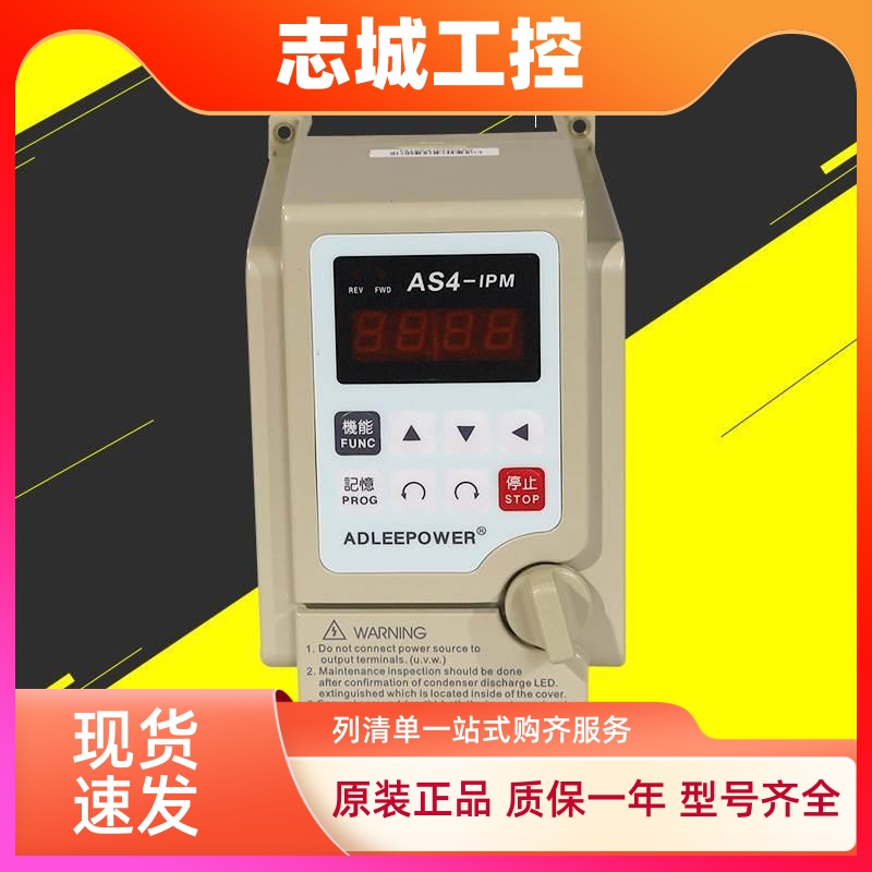 爱德利变频器AS4-307 0.75 AS4-315 1.5KW AS4-322 2.2KW三相380V