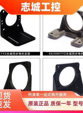 50/60/68/70/80KTYZ永磁同步电机6W14W28W40W60W固定支架