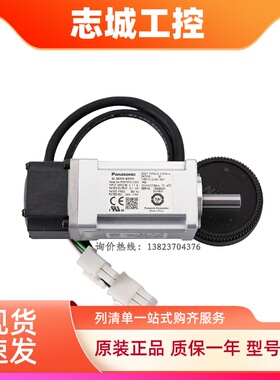 MSMF042L1V2M MHMF042L1U2M MADLN25SE SG 松下400W伺服电机原装