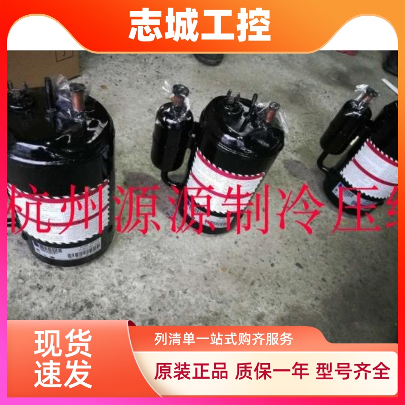 全新RK5450Y RK5480Y RK5512Y 5515Y原装泰康进口制冷压缩机R134A