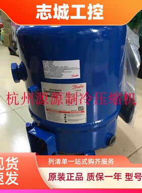 NTZ048A4LR1A NTZ068A4LR1A NTZ096A4LR1A原装全新丹佛斯压缩机