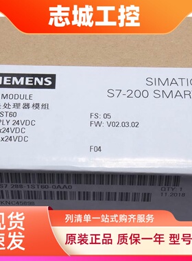 全新西门子PLC S7-200 SMART 6ES7 288-1ST60-0AA0 CPU ST60现货
