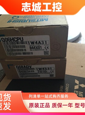 新原装Q系列模块Q06UDHCPU Q06HCPU质保1年