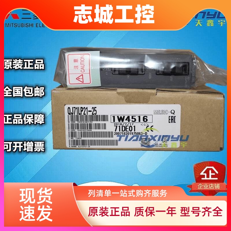 三菱Q系列QJ771LP21-25 QJ71LP25-25 QJ71MS96N通信模块全新正品